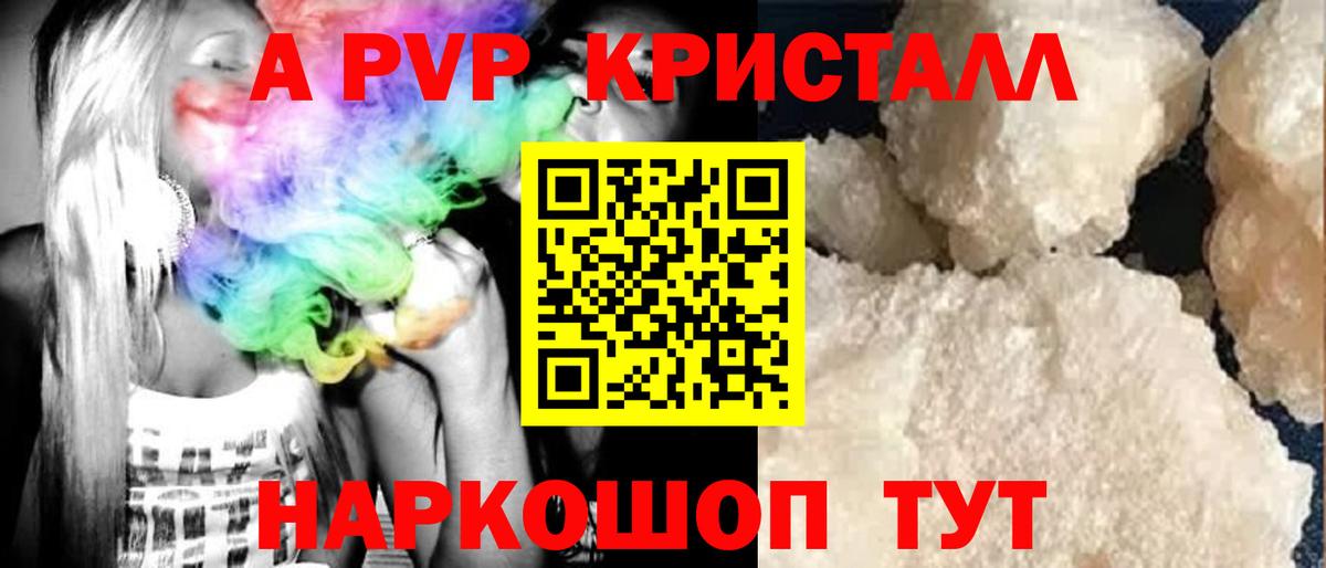 Лянтор  Alpha PVP кристаллы  APVP VHQ  Alpha-PVP СК  Вход с VPN 