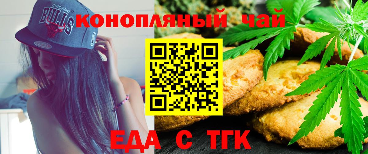 Лянтор  Печенье с ТГК марихуана  Вход с VPN 