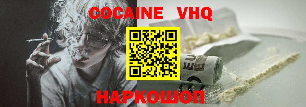 Лянтор  COCAIN  Cocaine VHQ  Вход с VPN  COCAIN Боливия 