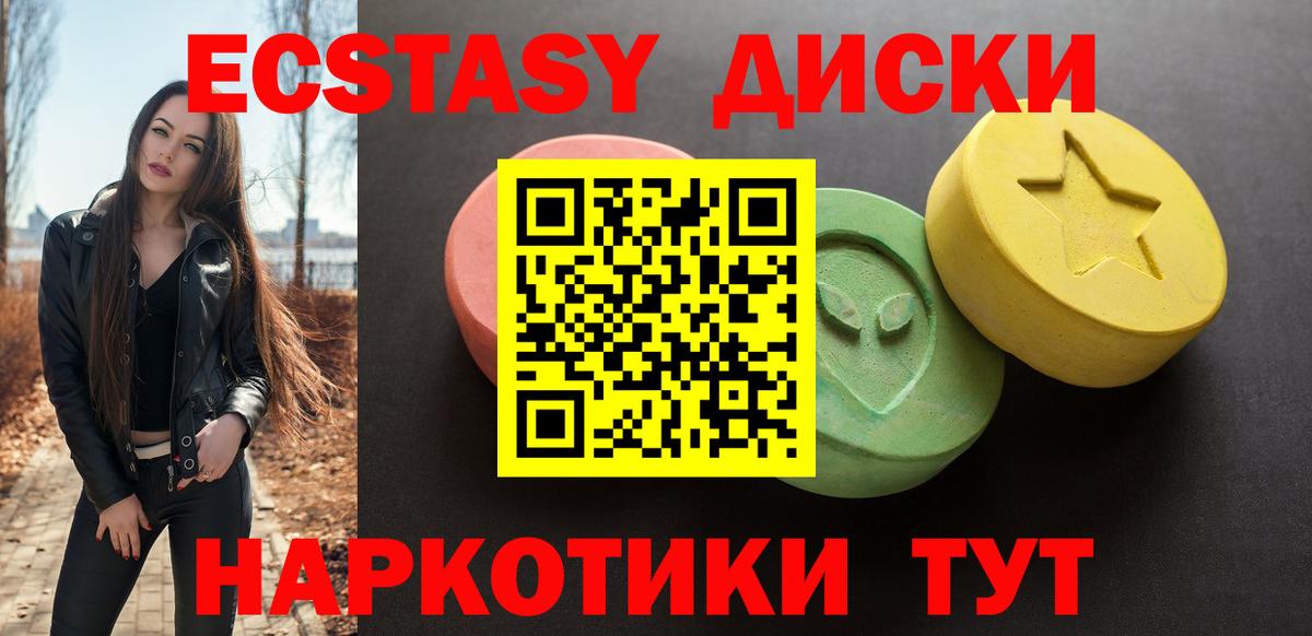 нарко площадка формула  Вход с VPN  Экстази  Лянтор  Ecstasy Дубай 