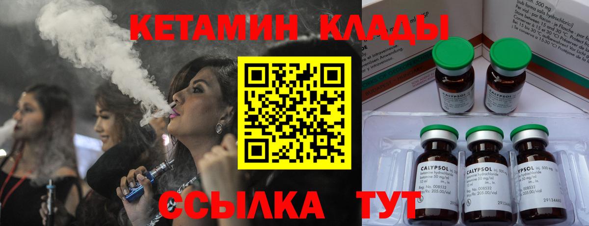 Кетамин VHQ Лянтор