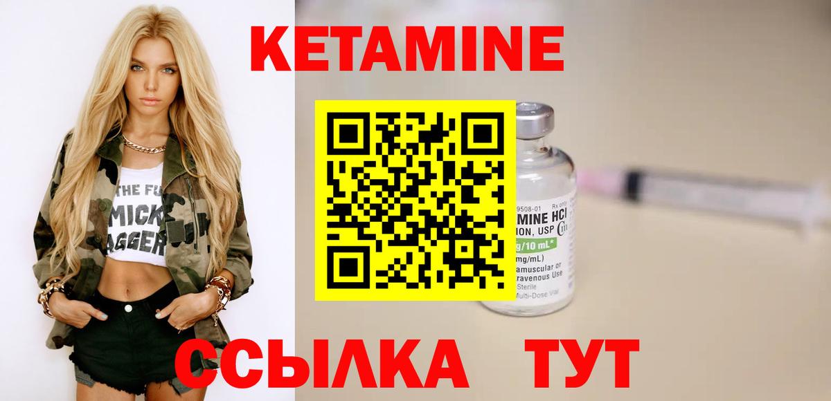 Лянтор  КЕТАМИН ketamine  Вход с VPN  КЕТАМИН VHQ 