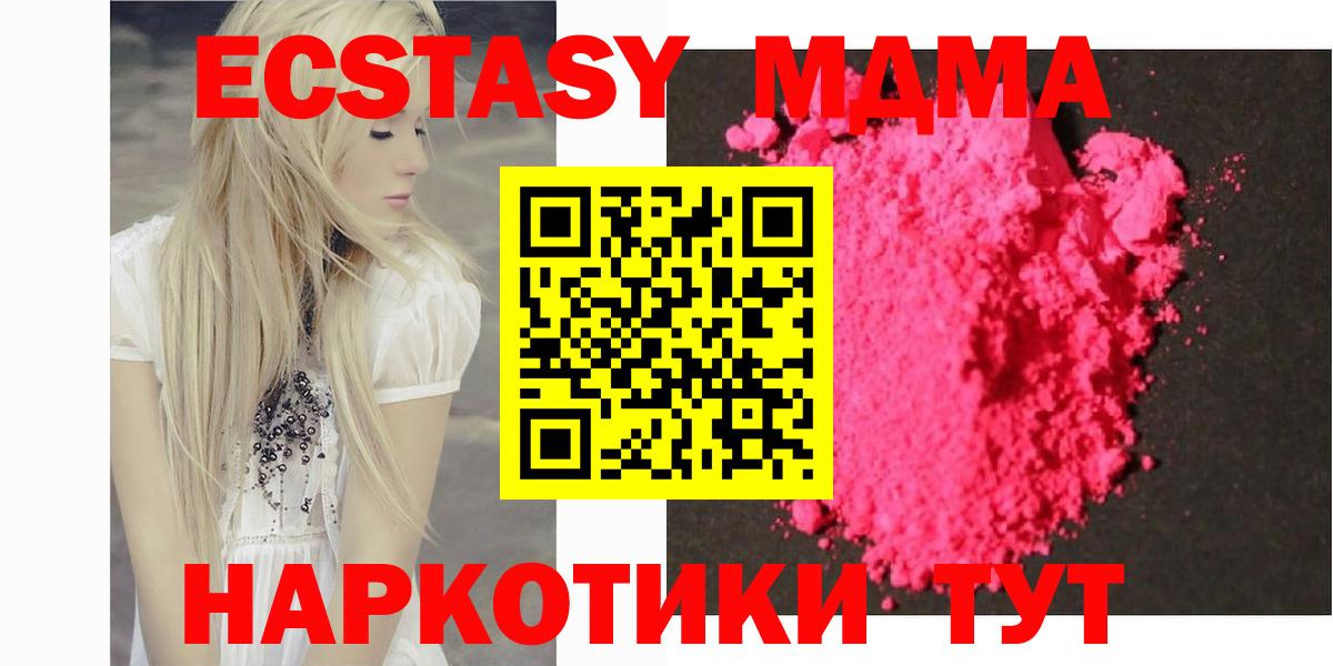 Лянтор  MDMA  Вход с VPN  МДМА кристаллы 
