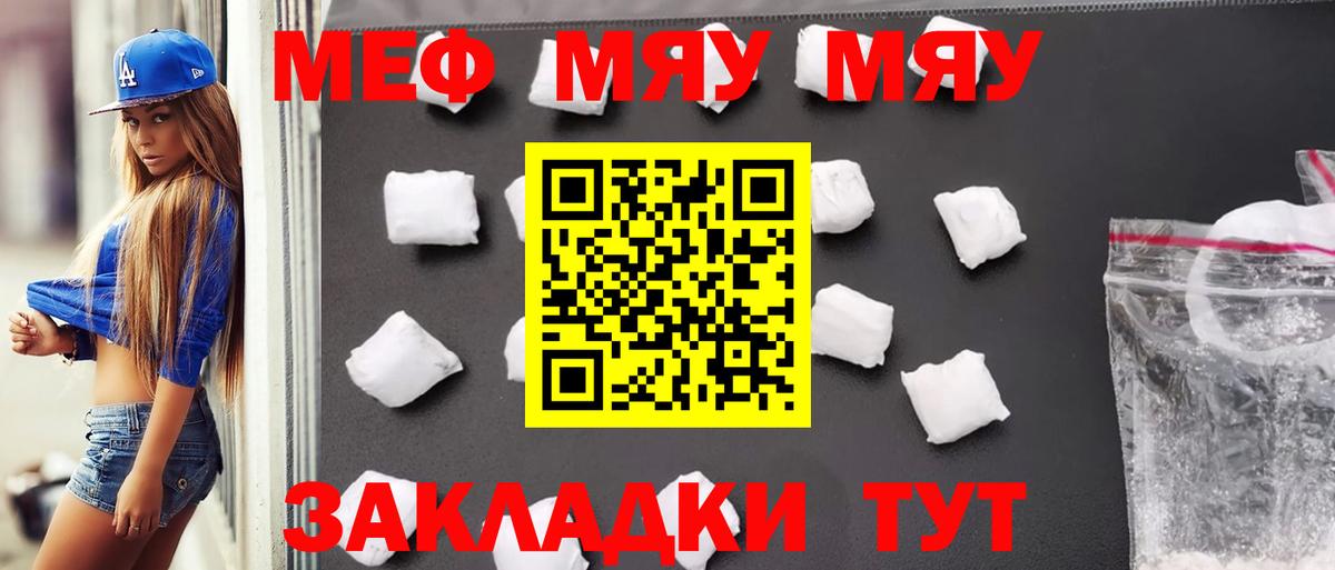 Мефедрон VHQ  МЕФ  Вход с VPN  Меф  МЕГА рабочий сайт  Мефедрон мяу мяу  Лянтор 