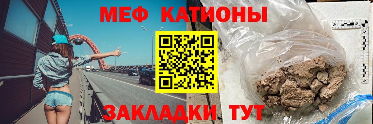 Мефедрон мука Лянтор