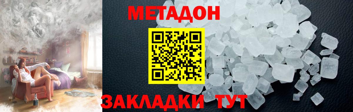 Метадон мёд  Вход с VPN  Метадон VHQ  Лянтор 