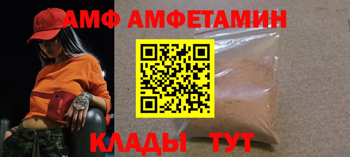 МЕТАМФЕТАМИН  МЕТАМФЕТАМИН Декстрометамфетамин 99.9%  Вход с VPN  Лянтор 