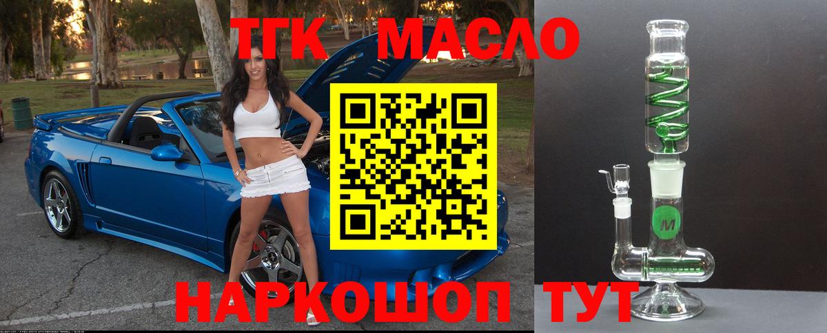 ТГК жижа Лянтор